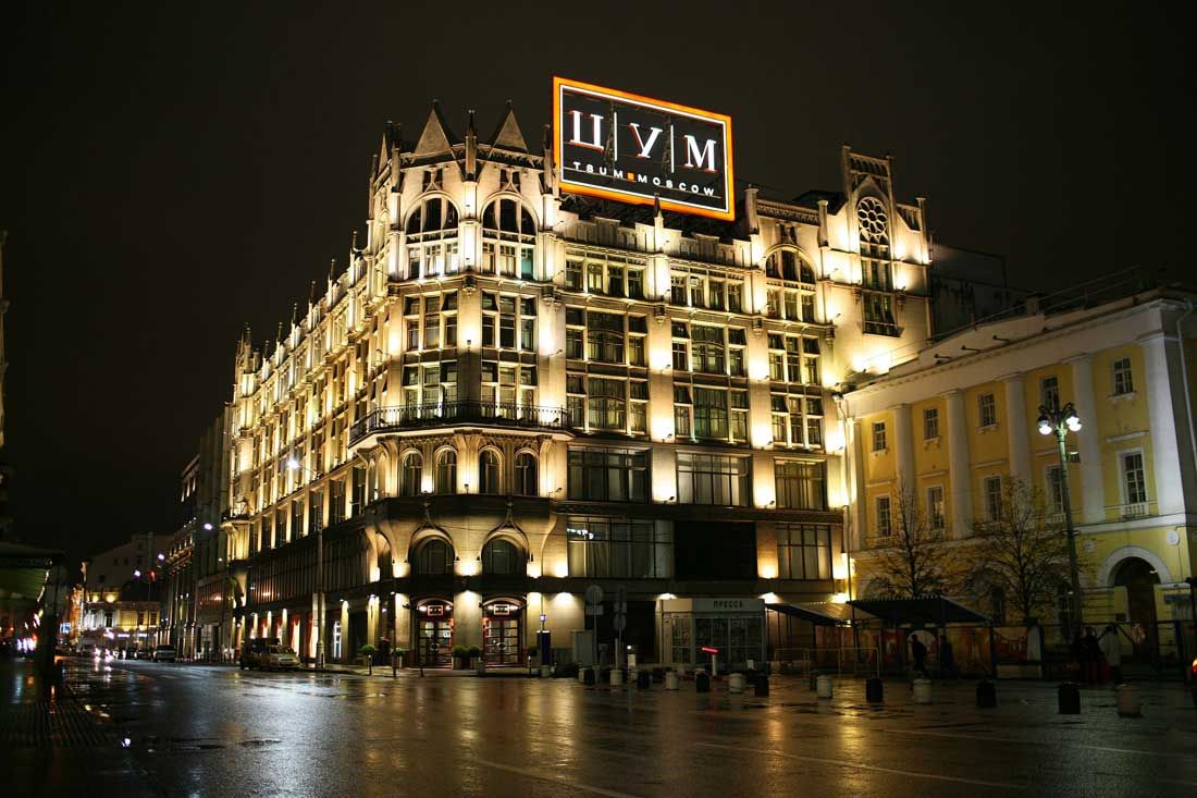 Vista notturna della facciata dei magazzini Tsum a Mosca