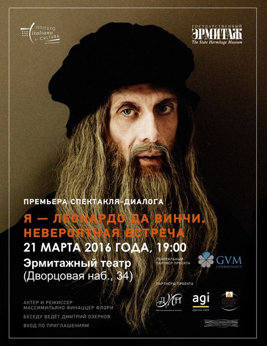 Essere Leonardo da Vinci: la tournée russa - immagine 9
